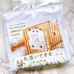 アニマル ベビーベッド ポケット パンダ 収納 丸洗い 白 メッシュ 吊り下げ