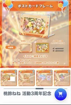 桃鈴ねね3周年グッズ