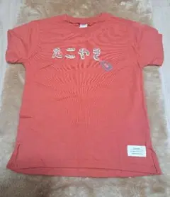 【新品】たこやき　Tシャツ　120cm