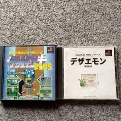 デザエモン PLUS　デザエモンkids PlayStation用