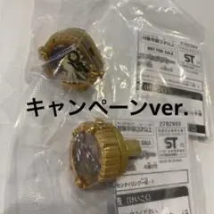 ゴジュウジャー センタイリング 非売品2つセット GWキャンペーン