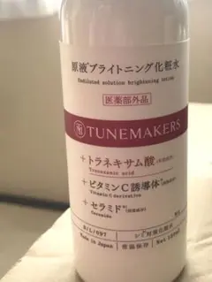 原液ブライトニング 化粧水