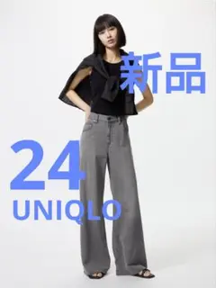 【新品】UNIQLO 24 ドレープワイドフレアジーンズ GLAY