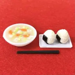 ミニチュアフード「豚汁とおにぎりのセット」