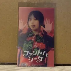 ファントムシータ　ラッフルくじ　カード　もな