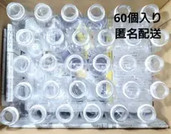 R1ドリンクの空きボトル　60本入り　蓋付き