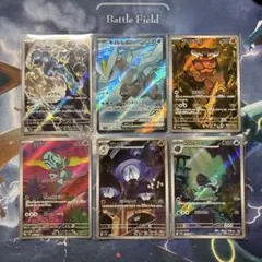 キュレムexSR 他AR5枚　まとめ売り