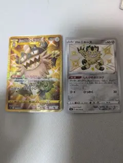ガラルニャイキング　ur 　はがねのせいしん　とおまけ