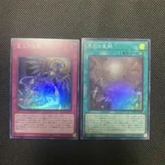 遊戯王　2枚セット