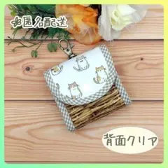 GPS·BoTトークケース〈ネコ〉【即購入OK】