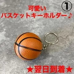 13-1バスケットボールキーホルダーストラップペアお揃い男子女子新品