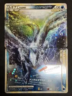 ルギアLEGEND ☆ L1 ソウルシルバーコレクション 029/070 030