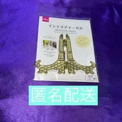 インテリア　ミニ　イーゼル　1個新品♪ ゴールドカラー置物金色入手困難　匿名配送