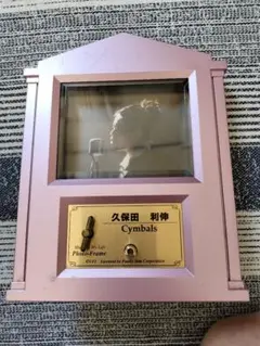 久保田利伸さんのオルゴール