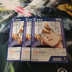 灰原哀　プロモ３枚