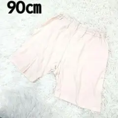 【美品】ハーフパンツ 短パン パジャマ短パン パジャマハーフパンツ 90㎝