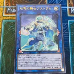遊戯王 - 【特価】遊戯王 双穹の騎士アストラム プレイマット　韓国　未開封 特価】遊戯王 双穹の騎士アストラム プレイマット 韓国 未開封