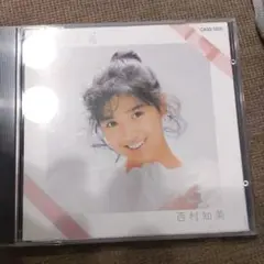 ①西村知美