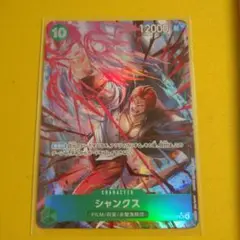 ワンピースカード 受け継がれる意志 シャンクス SR パラレル