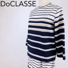 【お洒落ボーダー♪】大きめ! ドゥクラッセ スカートセットアップ ブラウスセット