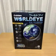 2025年最新】GaKken worldeyeの人気アイテム - メルカリ