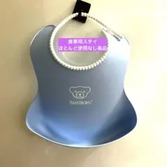 (美品)BABYBJORN ブルー お食事エプロン