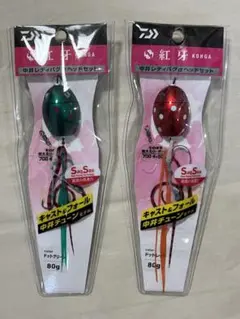 ダイワ 紅牙　中井レディバグαヘッドセット80g 2個セット　タイラバセット