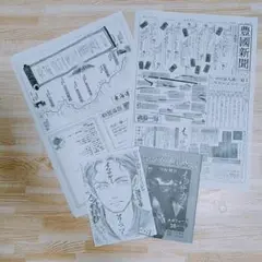 イクサガミ手引ノ書 + 豊國新聞など4点