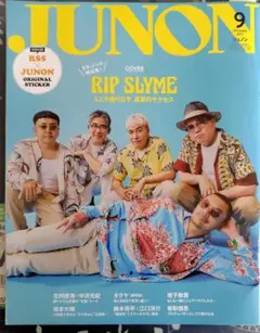 《抜けあり》JUNON 9月号 RIP SLYME特集