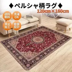 室内用 ラグ カーペット リビング キッチン インテリア 屋内 模様 M-29
