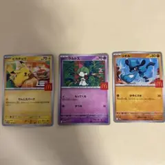 ポケモンカード マクドナルド　3枚セット