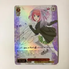 2025年最新】君と進む先 中野 二乃の人気アイテム - メルカリ