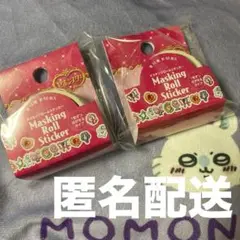 【 未開封 】 セリア セボンスター マスキングロールステッカー 2点まとめ売り