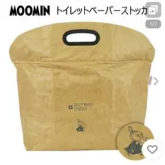 ムーミントイレットペーパーストッカー