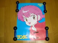 【非売品】らんま1/2 ポスター　高橋留美子　週刊少年サンデー　販促グッズ