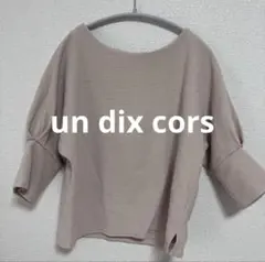 un dix cors 五分袖 トップス ベージュ