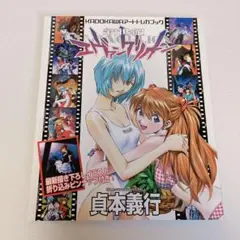 2025年最新】アートトレカブック エヴァの人気アイテム - メルカリ
