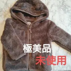 【未使用⭐極美品】ボアアウター クマ耳付 90 西松屋　ブラウン　ベビー　秋　冬