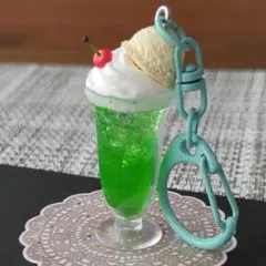 メロンクリームソーダ(キーホルダー)