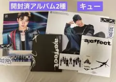the boyz キュー a;effect 開封済アルバム2種