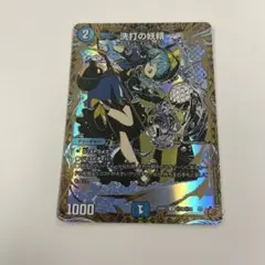デュエルマスターズ　洗打の妖精　シークレット