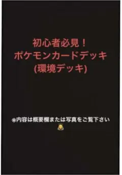 ポケカデッキ(ルナトーンソルロック)