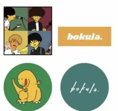 bokula. CD 特典 ポスカ ステッカー ピック 2025年最新】bokula. ステッカーの人気アイテム - メルカリ