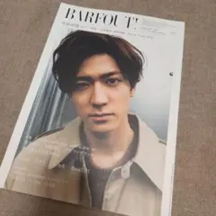 中島裕翔　BARFOUT!