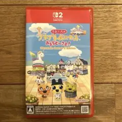Switch2 たまごっちのプチプチおみせっち おまちど～さま!