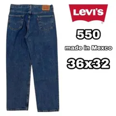 Levi's 550 テーパドデニム W36L32メキシコ製