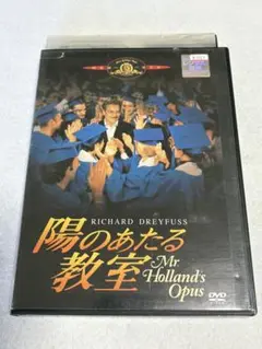 陽のあたる教室('96米) DVD
