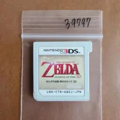3DS ゼルダの伝説 時のオカリナ 3D