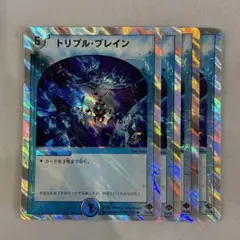 136728 トリプルブレイン