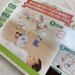 ディズニーキャラクターズ やわらかガラガラメリー デラックス プラス